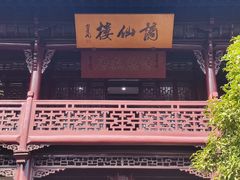 -采石矶景区