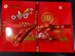 -北京稻香村(朝阳店)