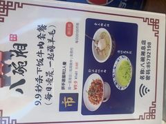 -八碗湘长沙市井菜(坡子街店)