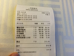 账单-怡园饭店-餐厅(四望亭店)