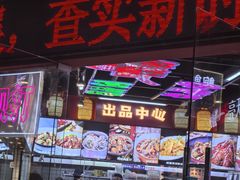 -饶福记·南昌烧烤大排档(九龙湖土著店)