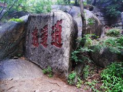 -天津盘山风景名胜区