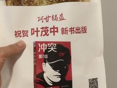 -阿甘锅盔(清河万象汇店)