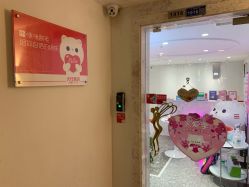 -咪咪专业脱毛连锁机构