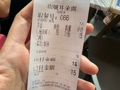 -山城耳朵面(光电园店)