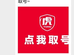 -途虎养车工场店(普善路店)