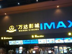 -万达影城(安吉万达广场IMAX店)