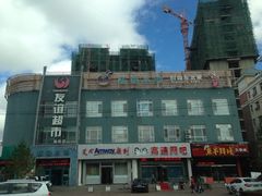 门面-友谊超市(海拉尔店)