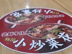 -庆丰包子铺(西单店)