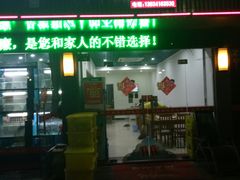 门面-全乐鱼馆·淳牌有机鱼直营店