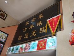 门面-聪辉同安老美食饭店(大元路店)