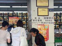 -宫廷糕点铺(人民中路店)