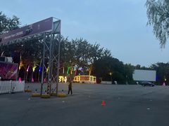 -枫花园汽车电影院(朝阳公园店)