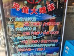 -二虎原味烧烤