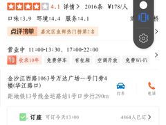 -梦都海鲜酒家(万达广场江桥店)