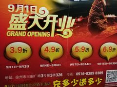 -德庄火锅(矿大三胞店)