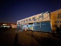 -丰台体育中心·游泳馆