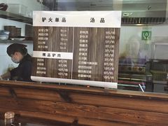 -驴世家驴肉火烧·凉皮·胡辣汤(五道口店)