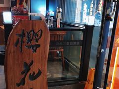 -九田家黑牛烤肉料理(云龙万达店)