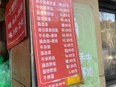 -仓桥面结店