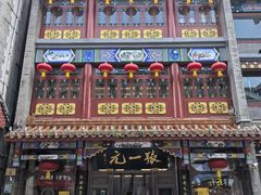 -张一元(总店)