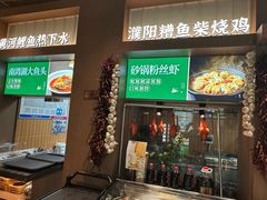 -老家水饺濮阳菜(巴黎街店)
