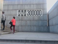 -侵华日军南京大屠杀遇难同胞纪念馆