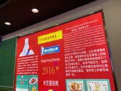 -澳门陈光记烧味饭店(万象城店)