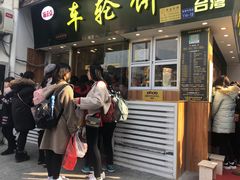 门面-味正点车轮饼可丽饼(南禅寺店)