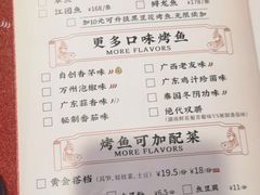 -鱼上·烤鱼(万象城店)