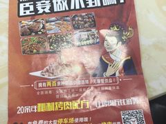 -牛太郎时尚自助烧烤