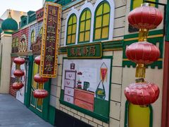 -中华巴洛克风情街