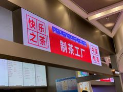 -LELECHA乐乐茶(新街口大洋店)