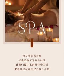 点击看大图 -东英经典SKIN&SPA