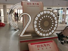 -天津万象城