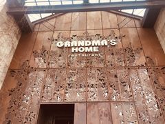 -穿越·外婆家(西溪天堂店)