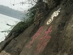-三国赤壁古战场