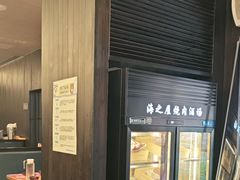 -海之屋韩式烤肉(海棠68环球美食街店)