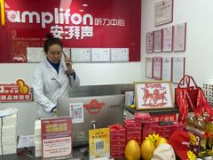 -安湃声助听器(同仁医院店)