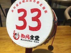 -京和风.日式家庭料理(京和风食堂大仓店)