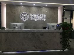 -北京炫美医疗美容
