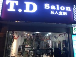 -T.D Salon私人定制