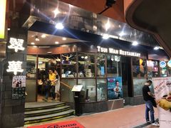 -翠华餐厅(湾仔店)