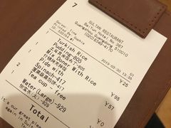 账单-苏坦土耳其餐厅(白云宾馆店)