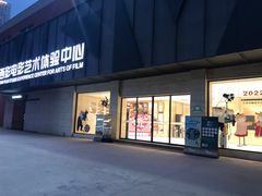 -西安电影制片厂