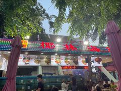 门面-范饭椰林川湘味海鲜·椰子鸡(三亚湾椰梦长廊店)