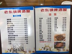 菜单-老东镇啤酒屋海鲜加工·蒸汽海鲜·海鲜烧烤(台东店)