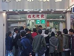 门面-金凤茶餐厅(湾仔店)