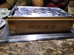 -熙成烧烤·三十三年(开发区店)