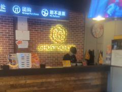 -长藤鬼校(龙翔店)